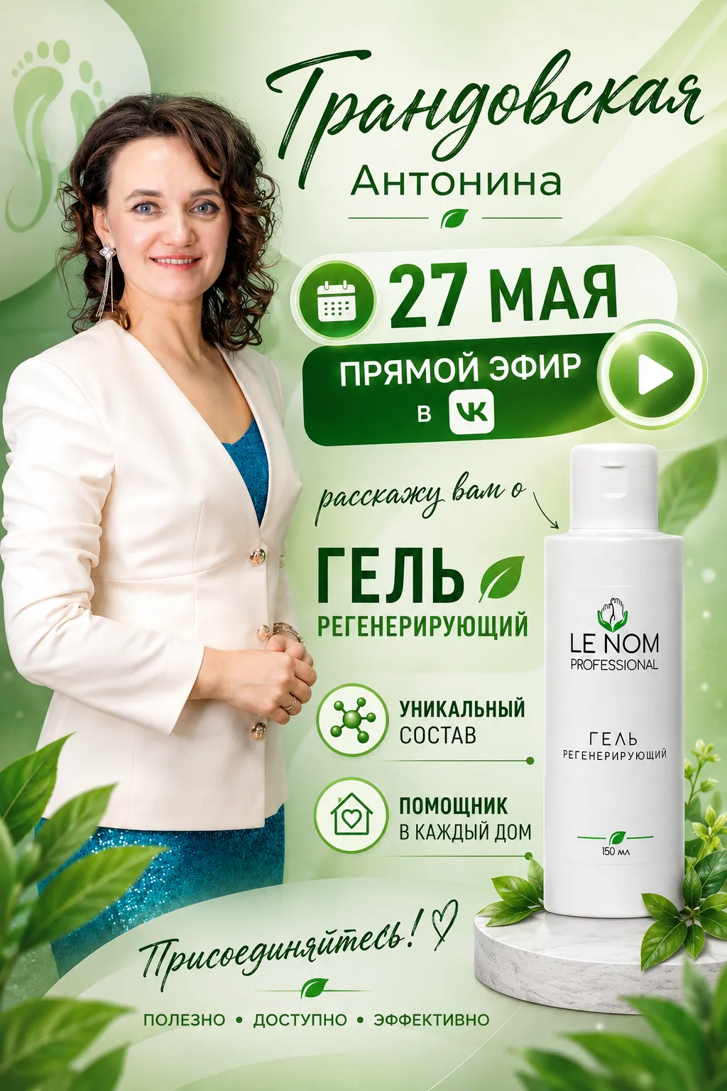 Через 20 минут
