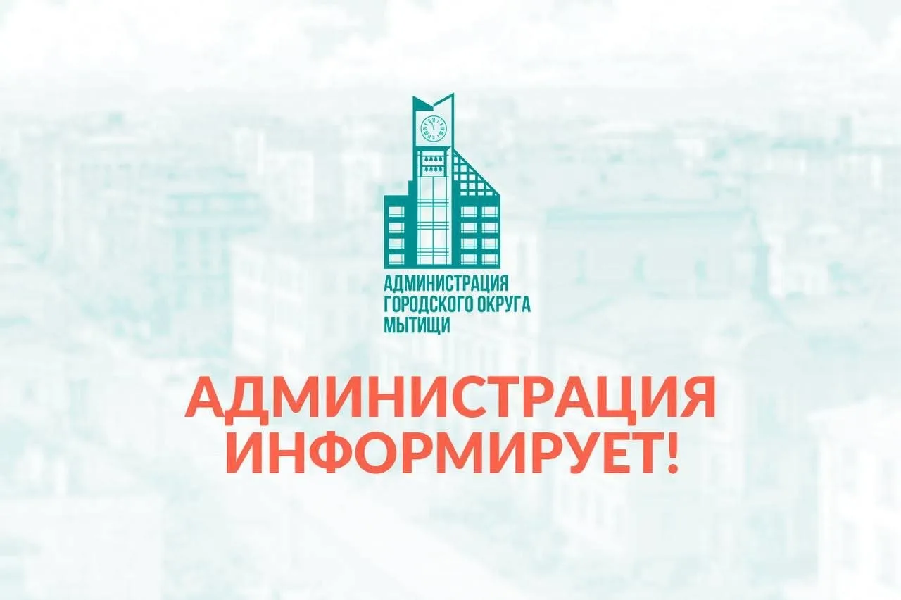 Администрация информирует‼️

🗓15.06.2026г.

📍ул. Веры Волошиной, д20
📍ул. Семашко д41, 26к1
📍ул.