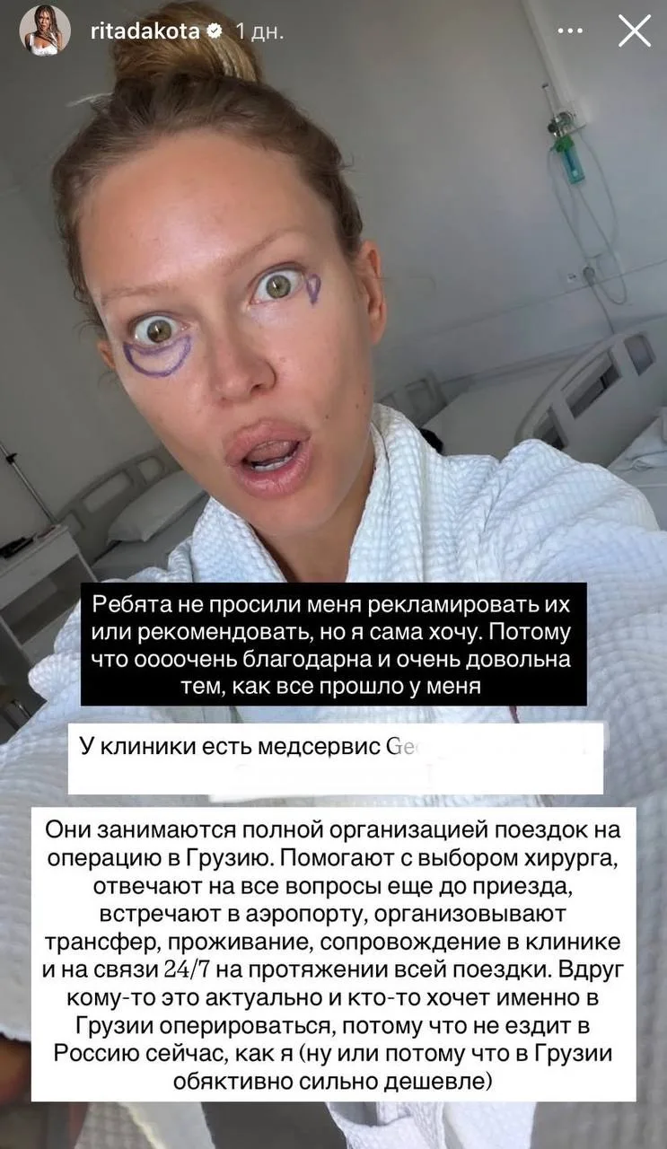 Рита Дакота после 100500 пластики по бартеру уверяет, что на этот-то раз платила за раскройку лица и