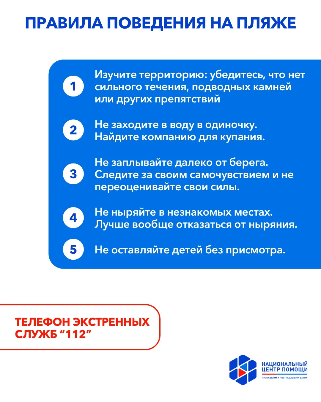 🌊Вспоминаем про безопасность на воде