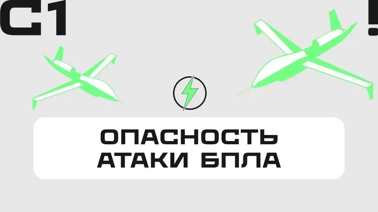 ❗В Республике Коми объявлена беспилотная опасность