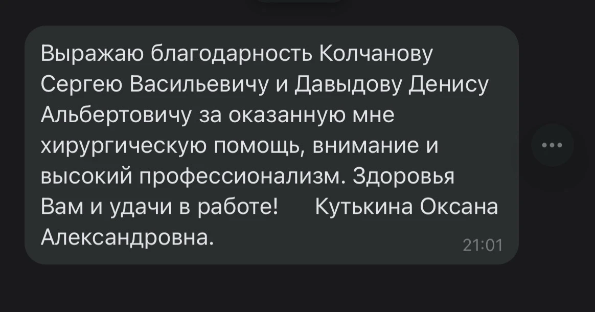 Благодарим вас за то, что находите время делиться отзывами в социальных сетях. Ваше мне...