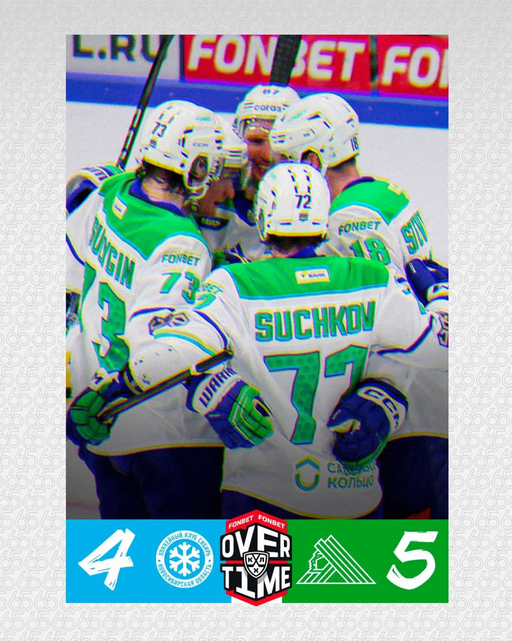 «Салават Юлаев» обыграл «Сибирь» в овертайме со счетом 5:4