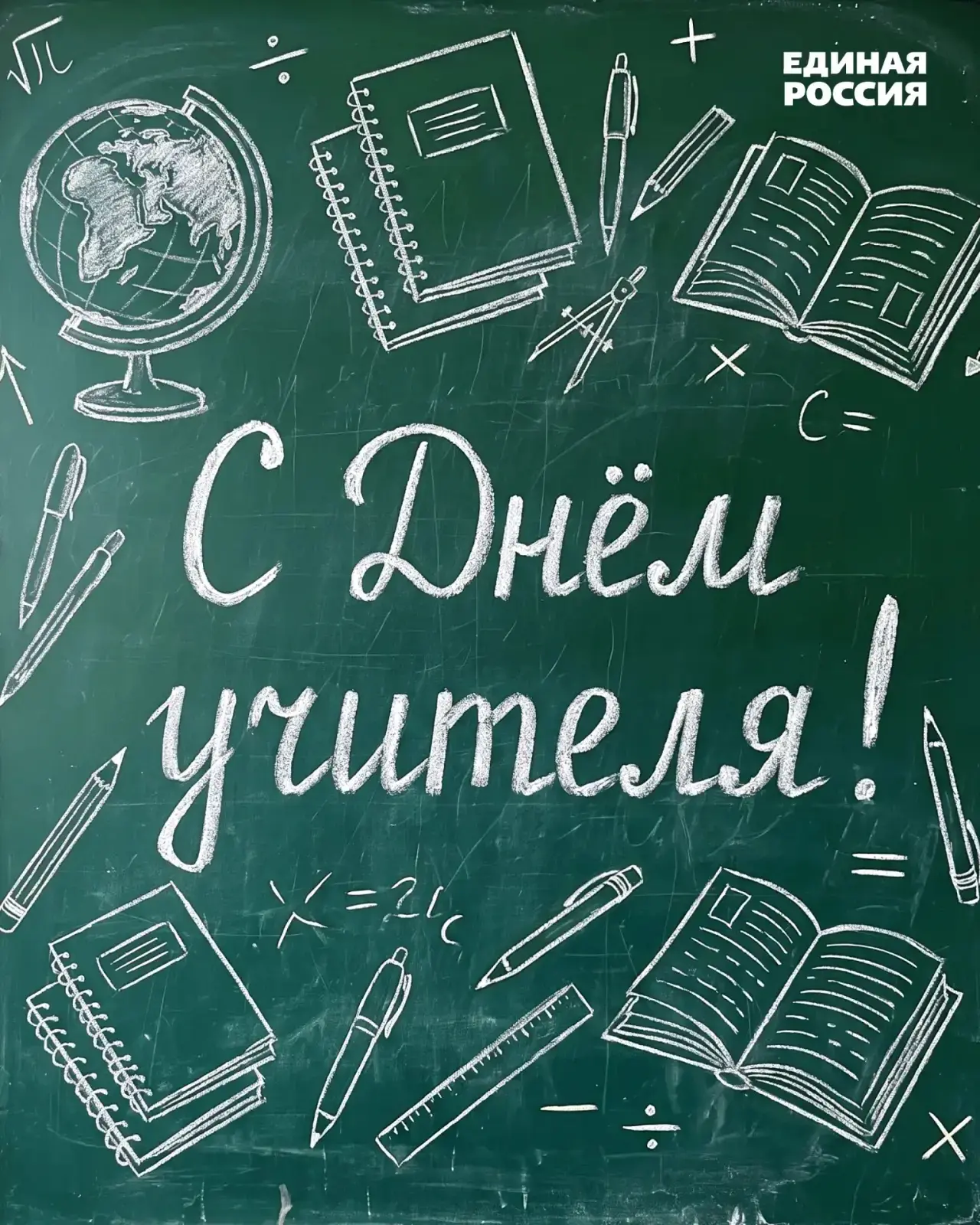 Уважаемые педагоги и ветераны сферы образования!