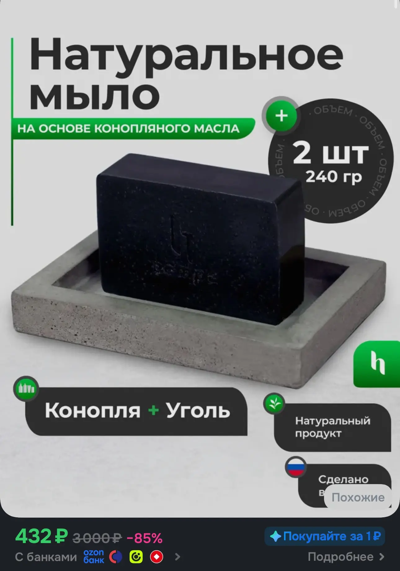 🚨332₽ с бонусами продавца🚨
