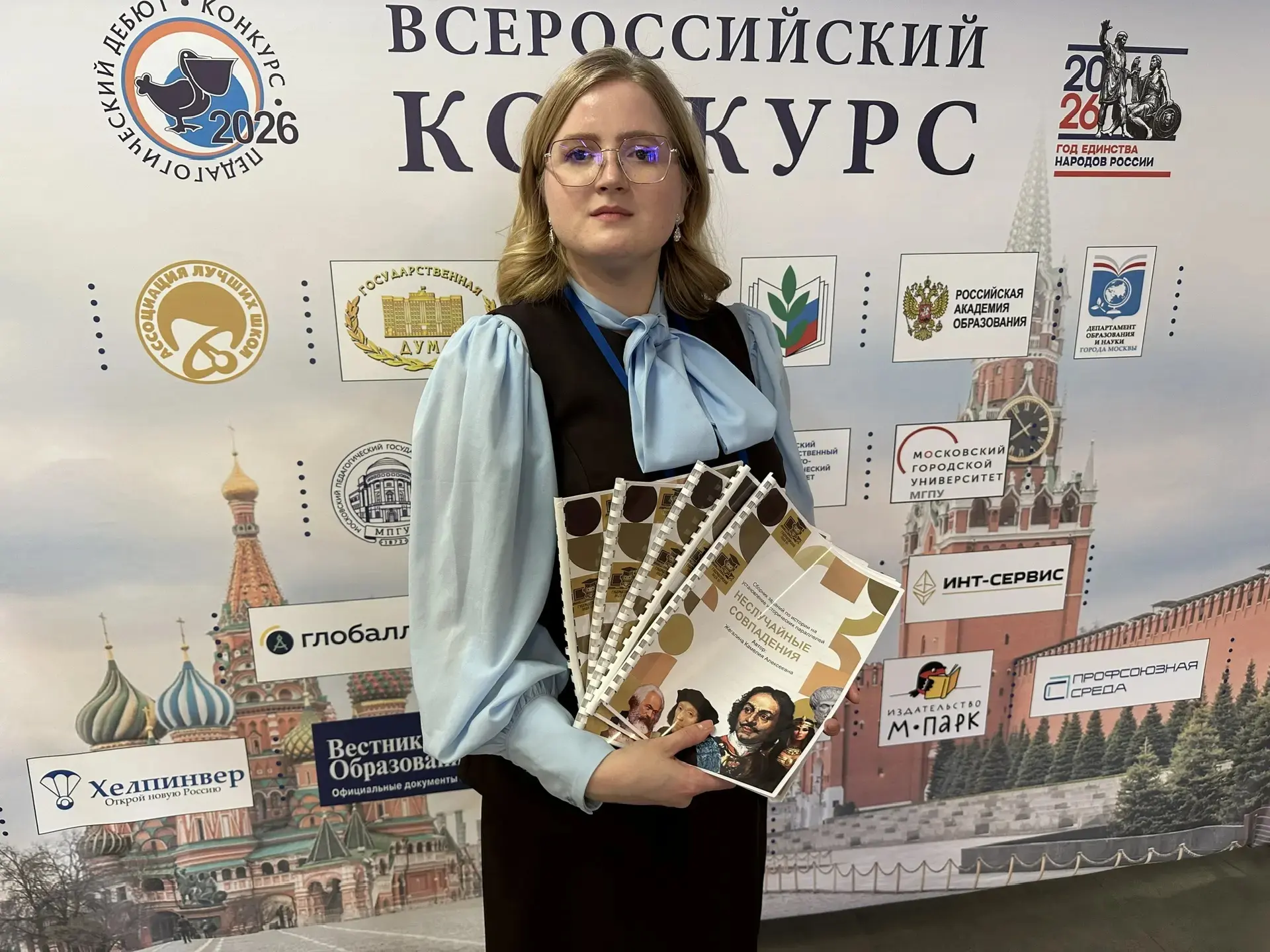 ⚡️Подведены итоги всероссийского конкурса «Педагогический дебют - 2026», который проходил с 28 марта