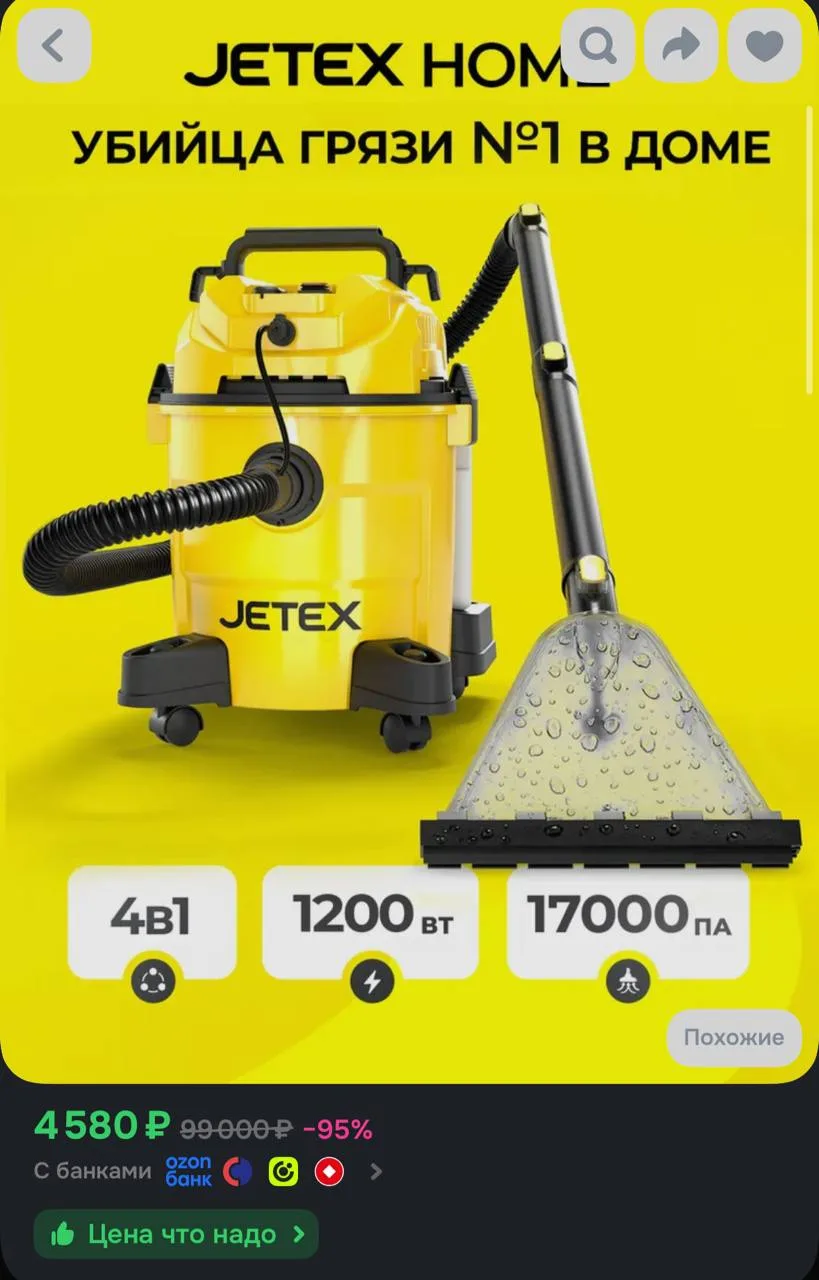 Jetex Моющий пылесос для сухой и влажной уборки дома, авто, серый металлик