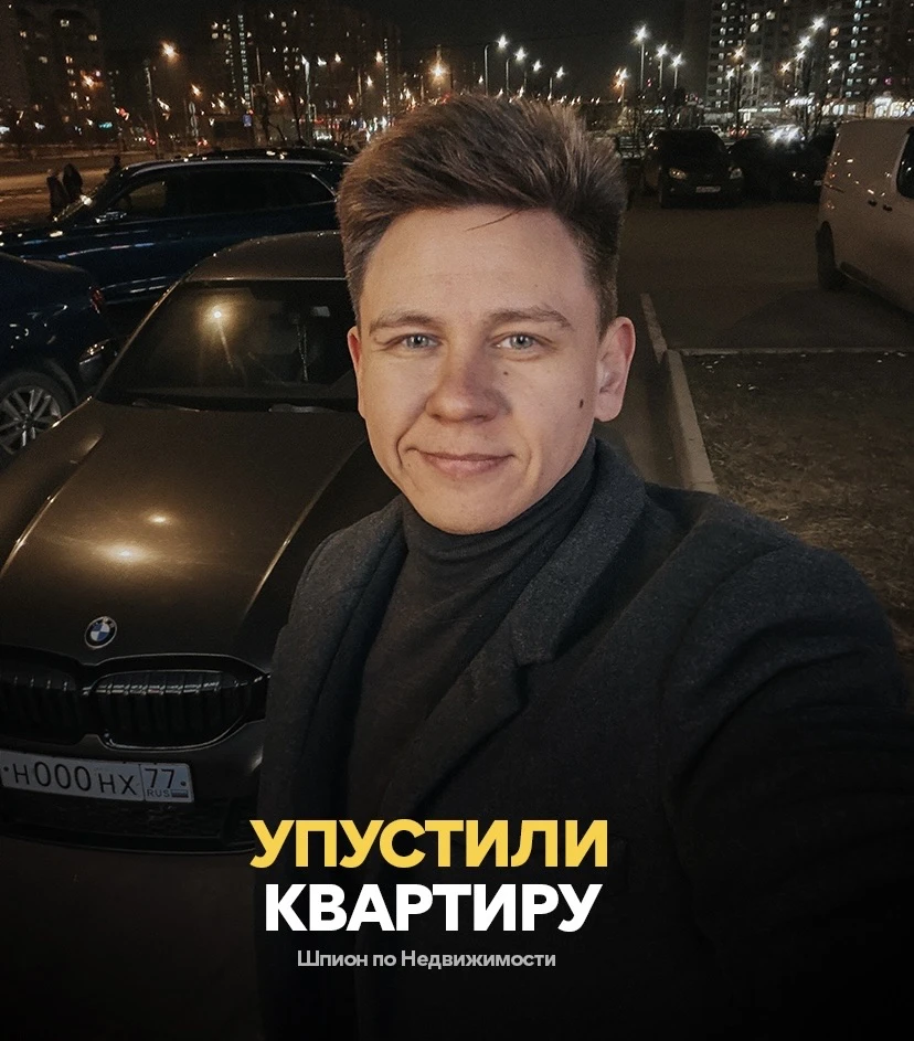 Эту квартиру за 16 млн мы просто не успели купить.