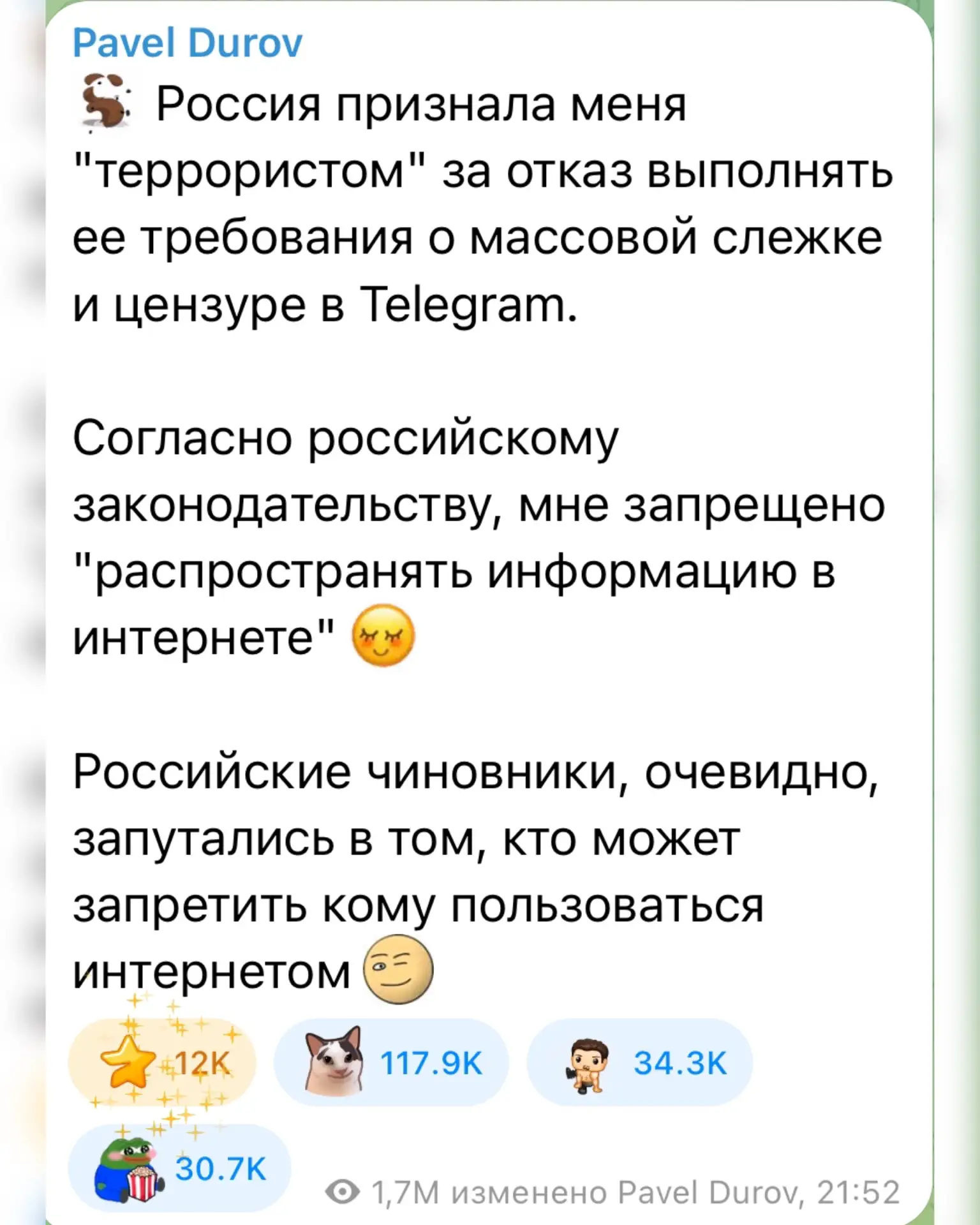 Павел Дуров прокомментировал о внесении себя в реестр террористов и экстремистов