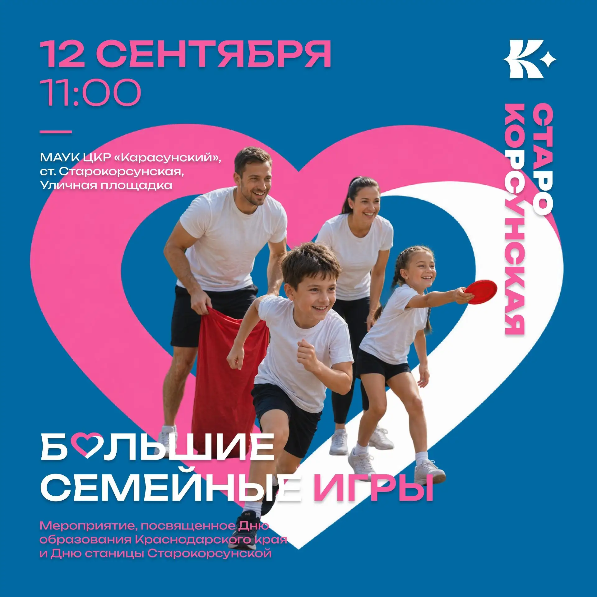 🏀 Спортивные игры для всей семьи! 🏆