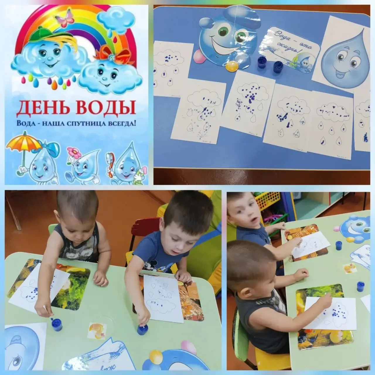 🎉 «День воды» в ясельно-младшей группе! 🎉