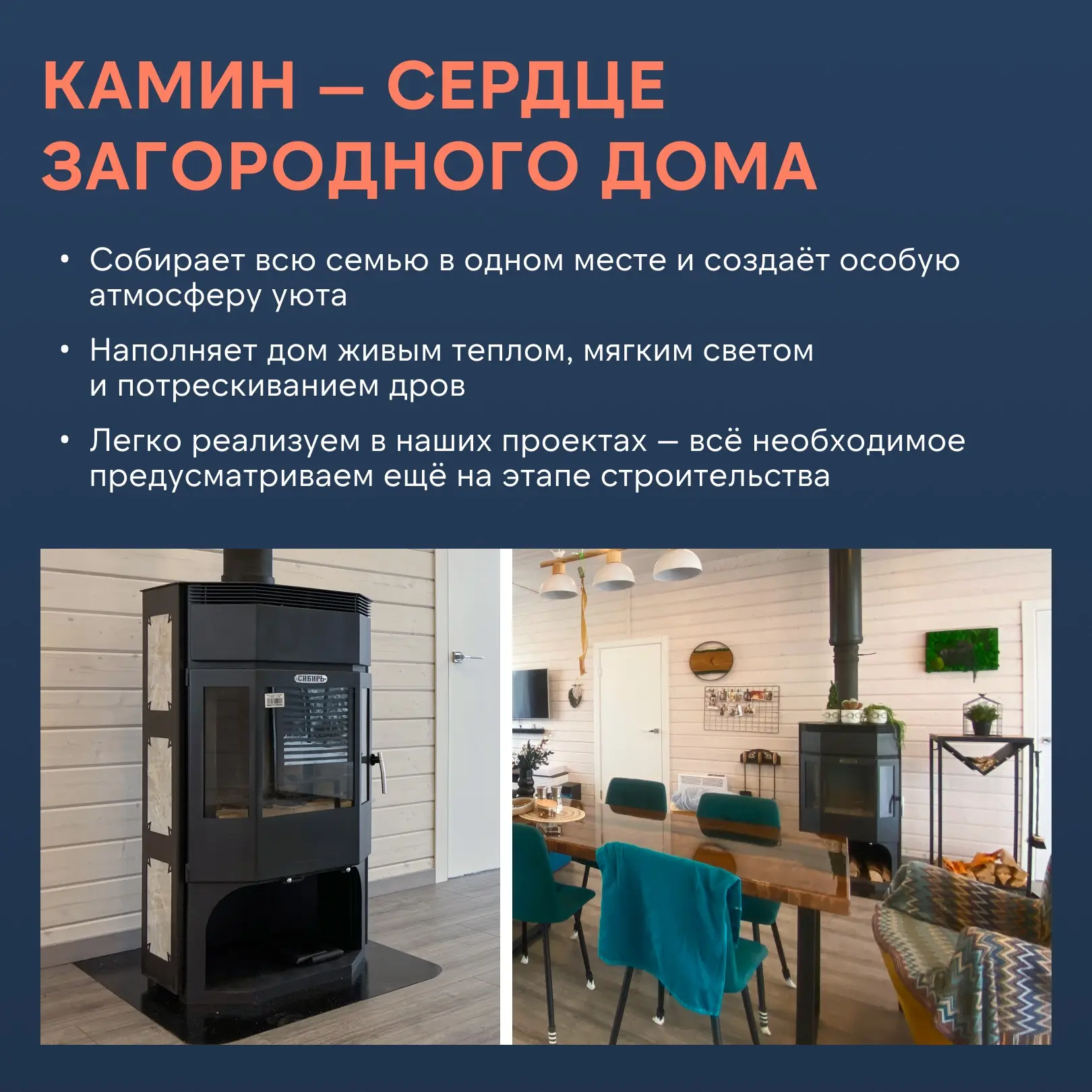 Есть разница между «тёплый дом» и «дом, где тепло»

Представьте зимний вечер. 
За окном тихо падает 