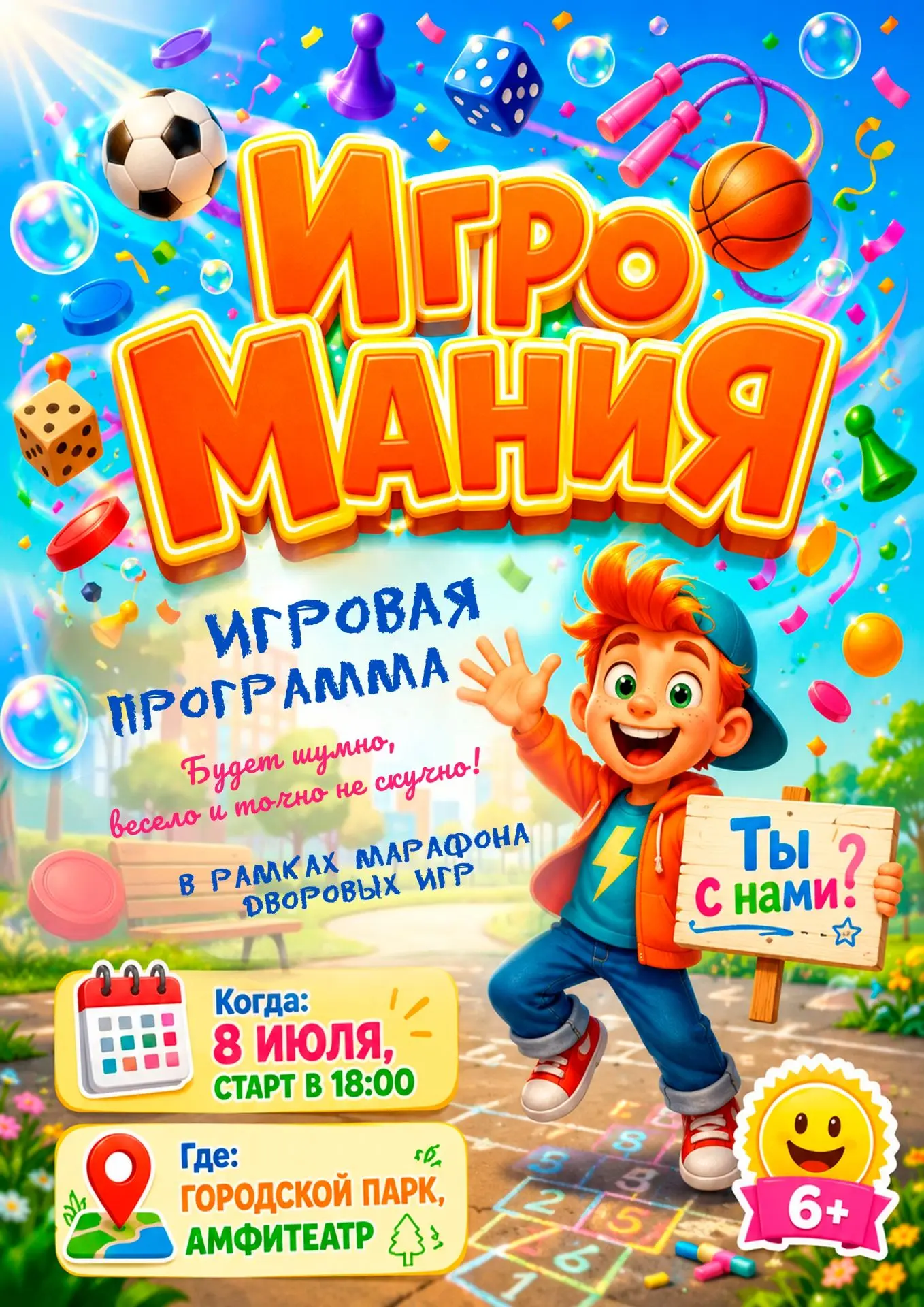 АФИША НЕДЕЛИ с 6-12 июля: ЯРКИЕ СОБЫТИЯ В ГОРОДСКОМ САДУ 

🌟 Жители и гости города, приготовьтесь к
