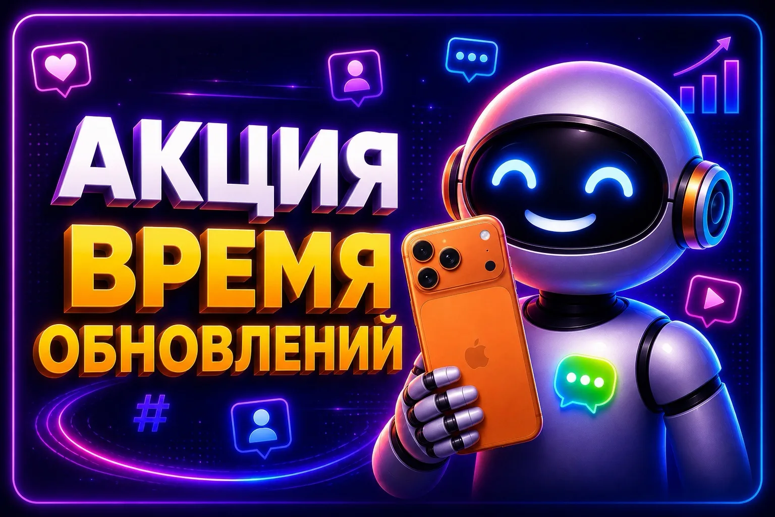 📱 iPhone 17 Pro Max за подписку от 499 ₽

Да, именно так.

Мы разыгрываем iPhone 17 Pro Max и други