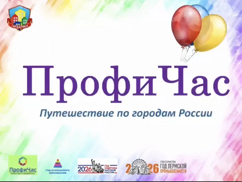 10 июня в нашем саду прошел традиционный фестиваль «ПрофиЧас. Путешествия по городам» 🚂 тема меропр