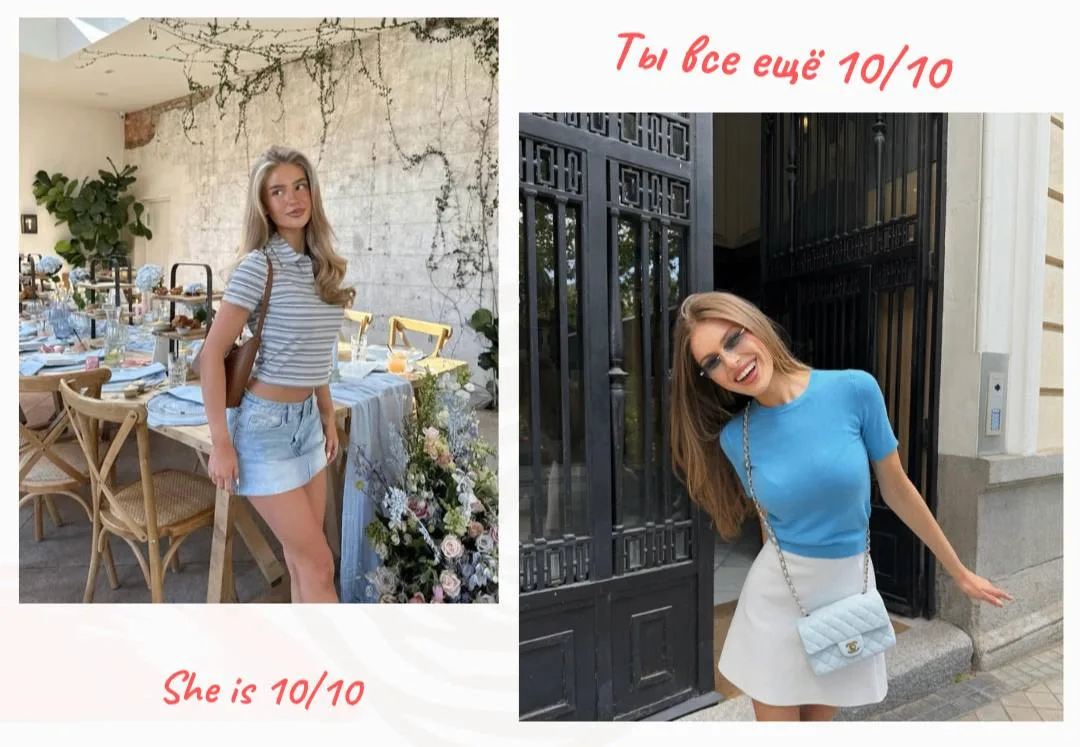 Ты всё ещё 10 из 10, даже если✒️

✒️сегодня у тебя волосы как солома
✒️ты опоздала на урок и растеря