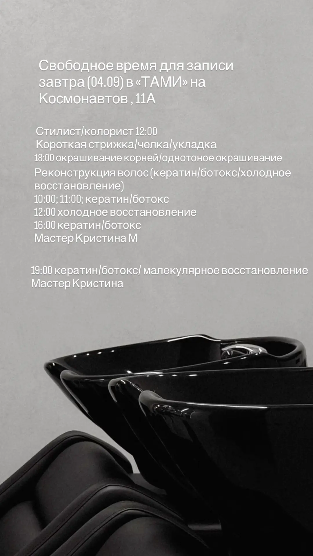 Салон красоты «ТАМИ beauty” Космонавтов,11А