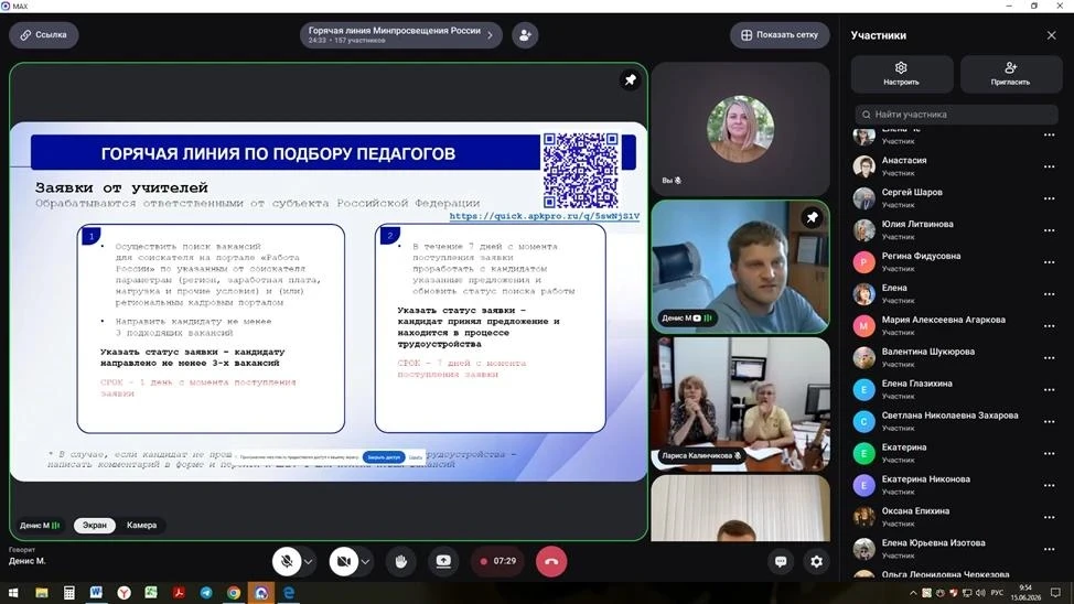 📢 #ЛГПУ подключился к работе горячей линии по подбору педагогов

Представители ЛГПУ 15 июня приняли