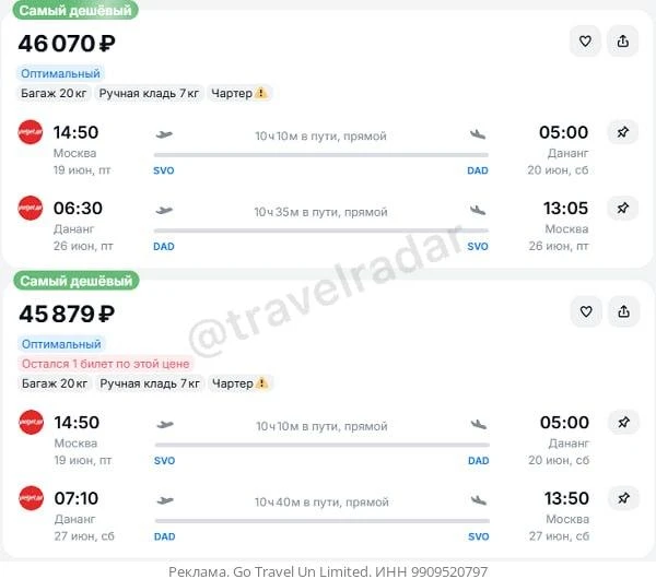 Москва — Дананг от 45900₽ в обе стороны, вылет в пятницу днём, рейсы прямые, с багажом 
— 19.06 - 26