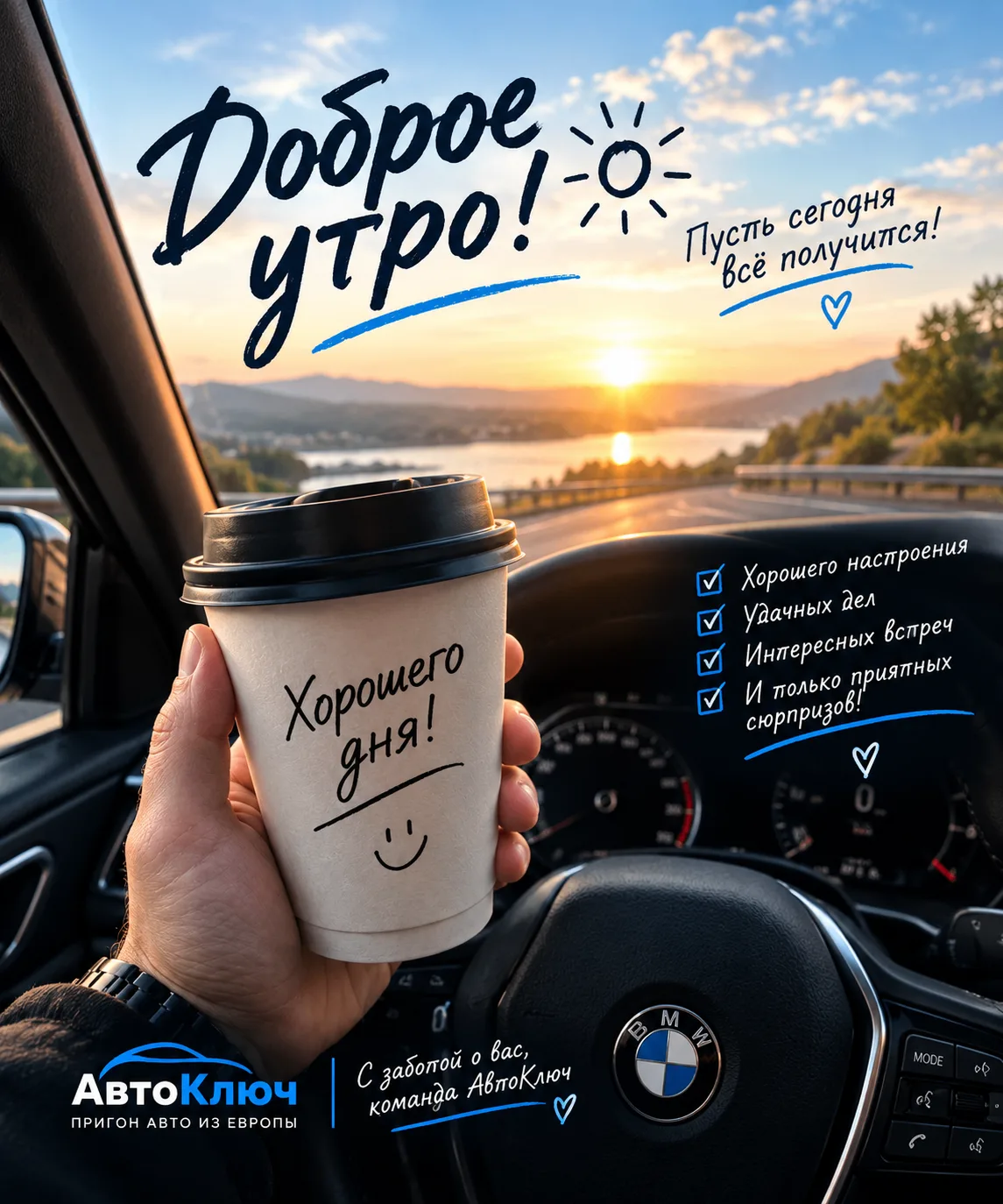 ☀️ Друзья, всем доброе утро!