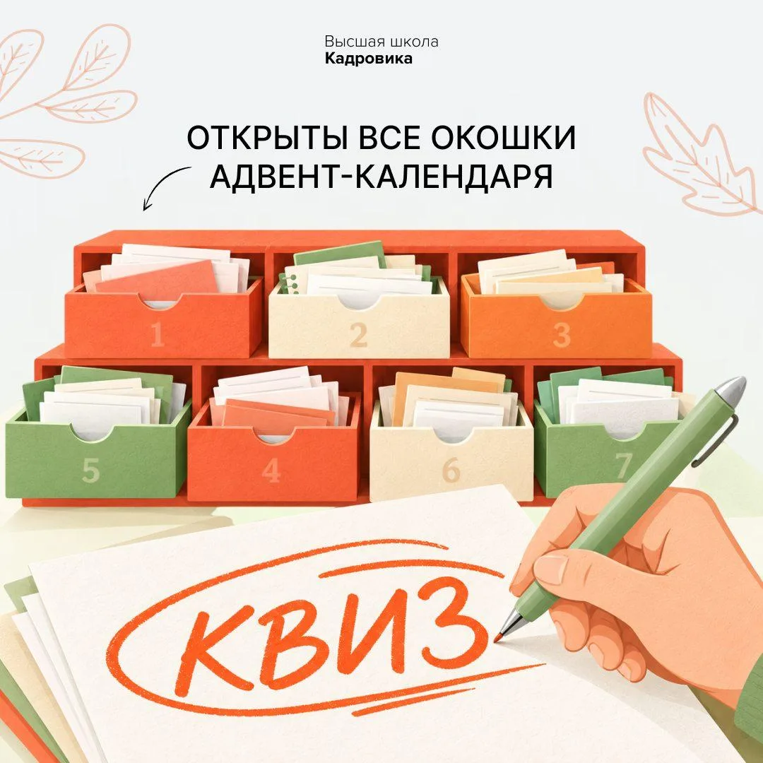 🎁 Все окошки адвент-календаря Недели знаний уже открыты!