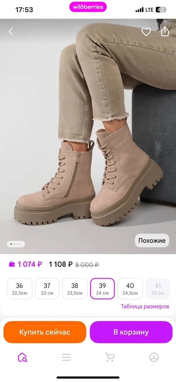 Отзывов нет , но склад Вб , смотрите на пвз
