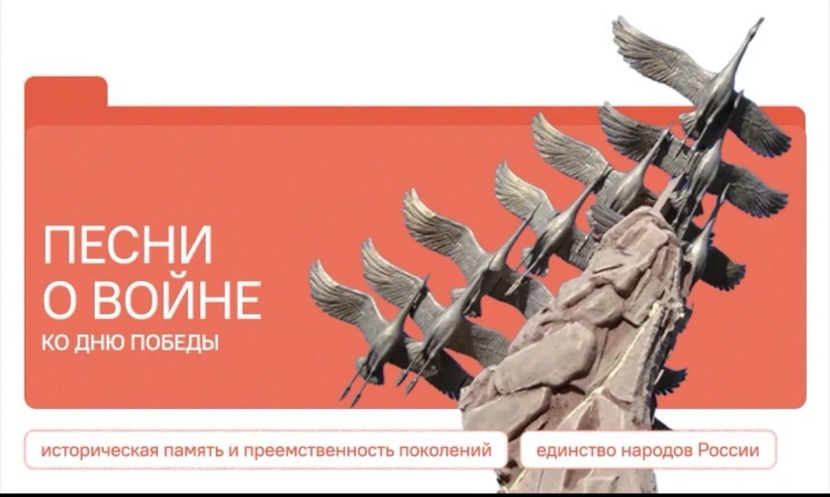📌 После линейки прошёл единый урок "Разговоры о важном" на тему: «Песни о войне. Ко Дн...