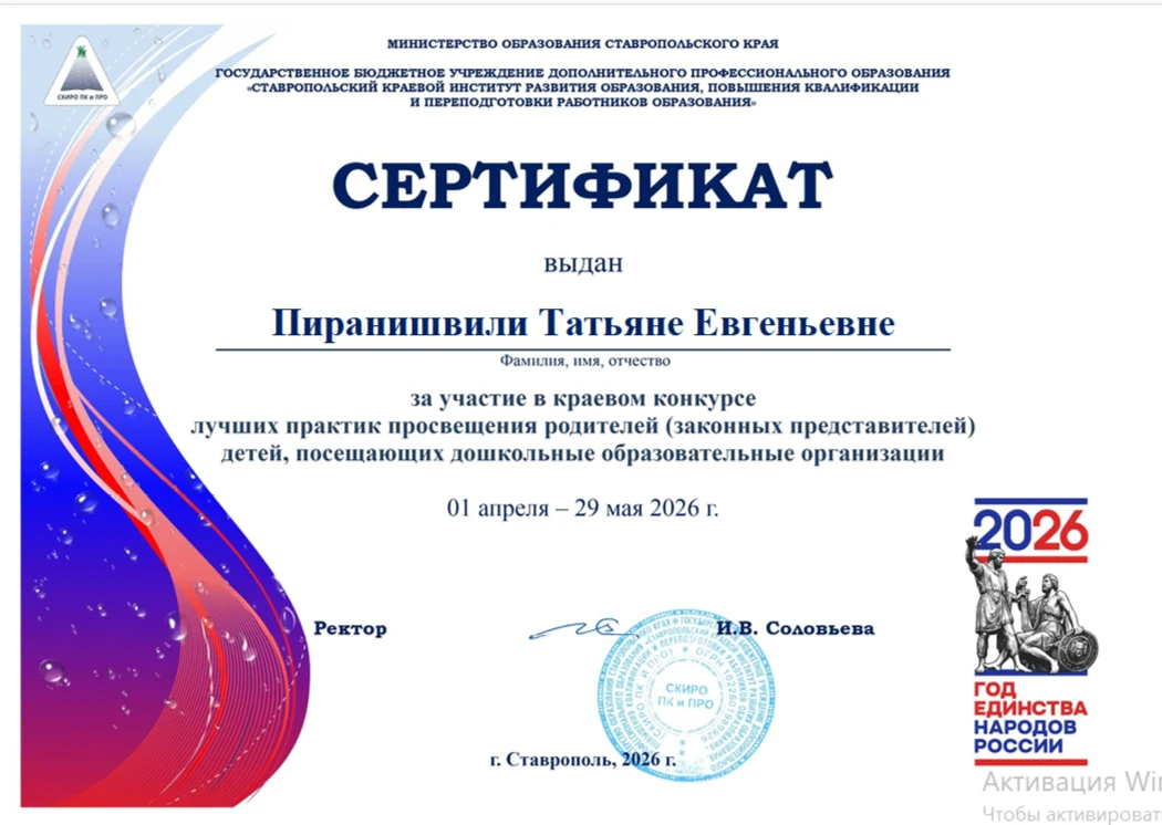 Уважаемая Татьяна Евгеньевна!