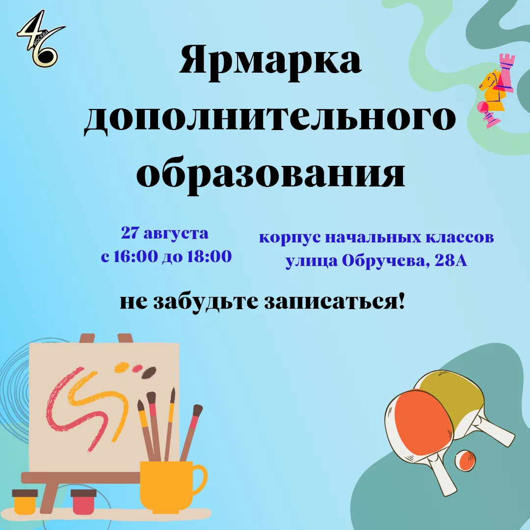 В мире увлечений: приходите выбирать с душой!