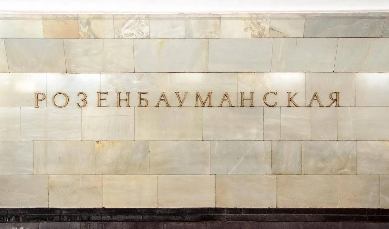 Москвичи в честь 75-летнего юбилея Розенбаума переименовали станцию метро Бауманская.
