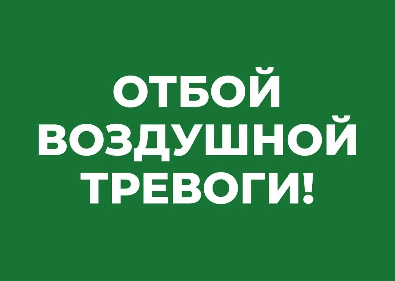 ⚡️⚡️⚡️⚡️Отбой воздушной тревоги в Севастополе!