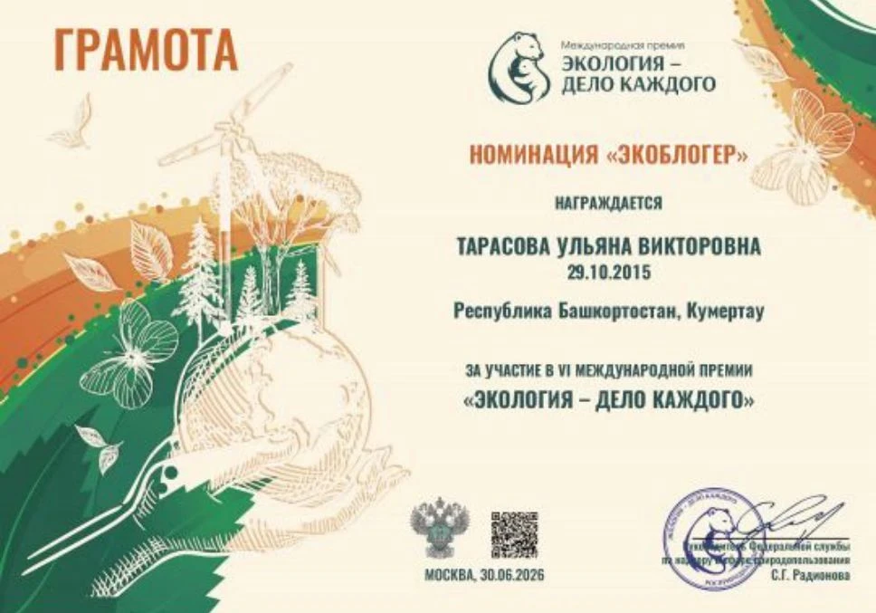 Учащиеся 4 «В» класса МБОУ Образовательный комплекс «Перспектива» Ильнара Я. и Ульяна Т. приняли уча