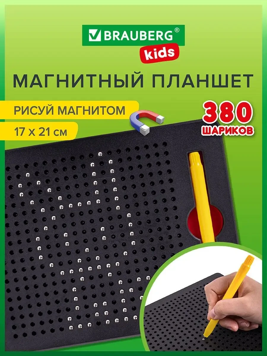 ⚡️ Магнитный планшет для рисования магнитами, игрушка подарок, Brauberg