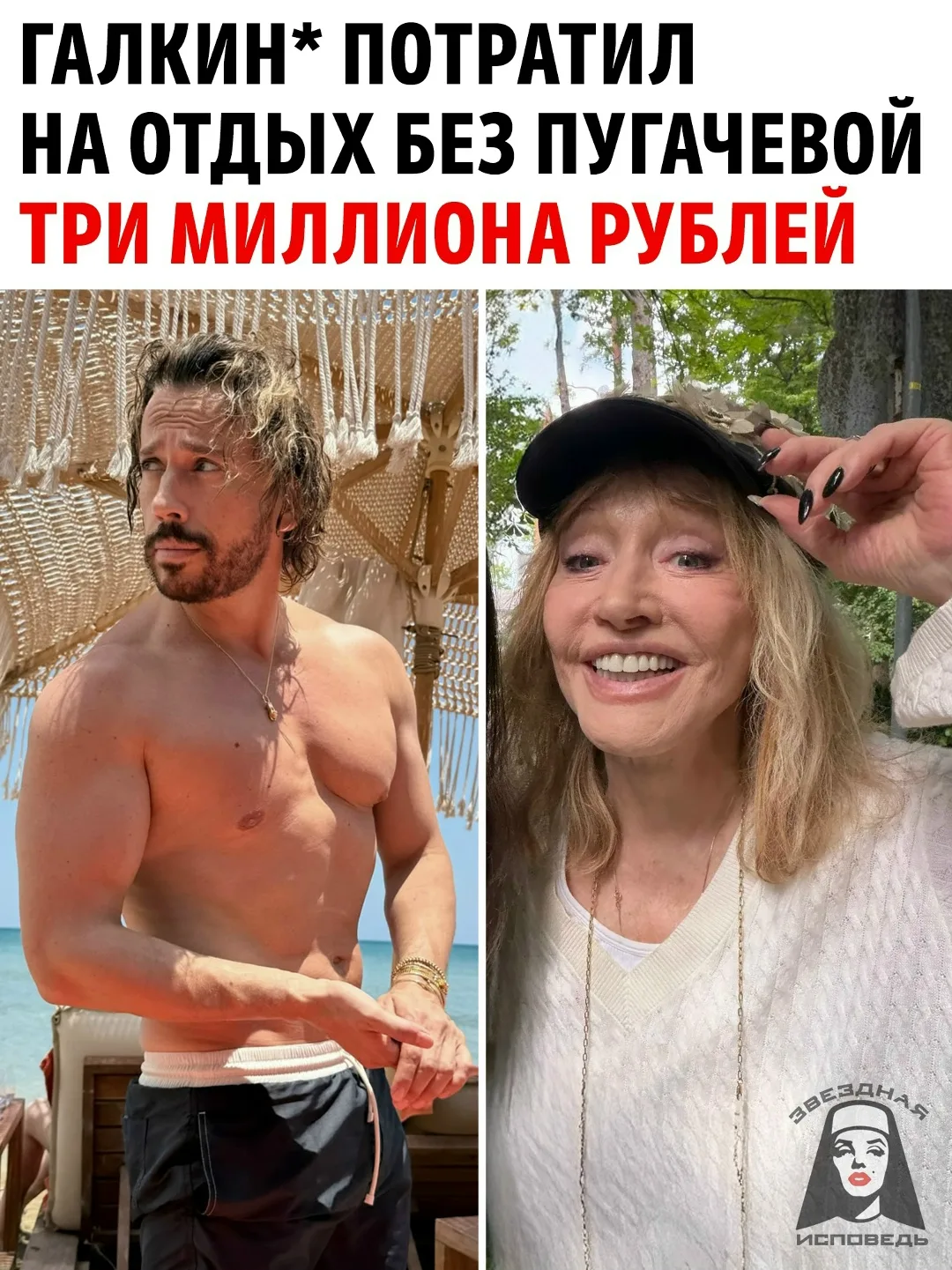 Максим Галкин отправился в роскошное путешествие в Рио-де-Жанейро, оставив Аллу Пугачев...