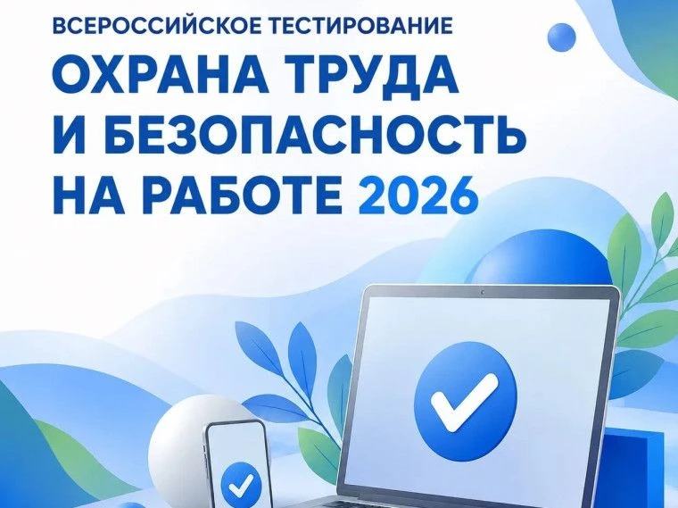 7 октября 2026 года в 12:00 по московскому времени в рамках XI Всероссийской недели охр...