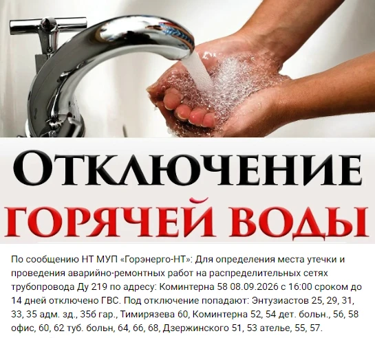 #НижнийТагил #ЕДДС