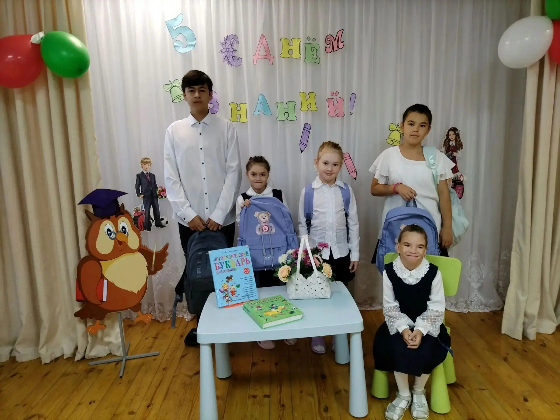 С Днём знаний и началом нового учебного года! Пусть этот учебный сезон принесет  всем м...