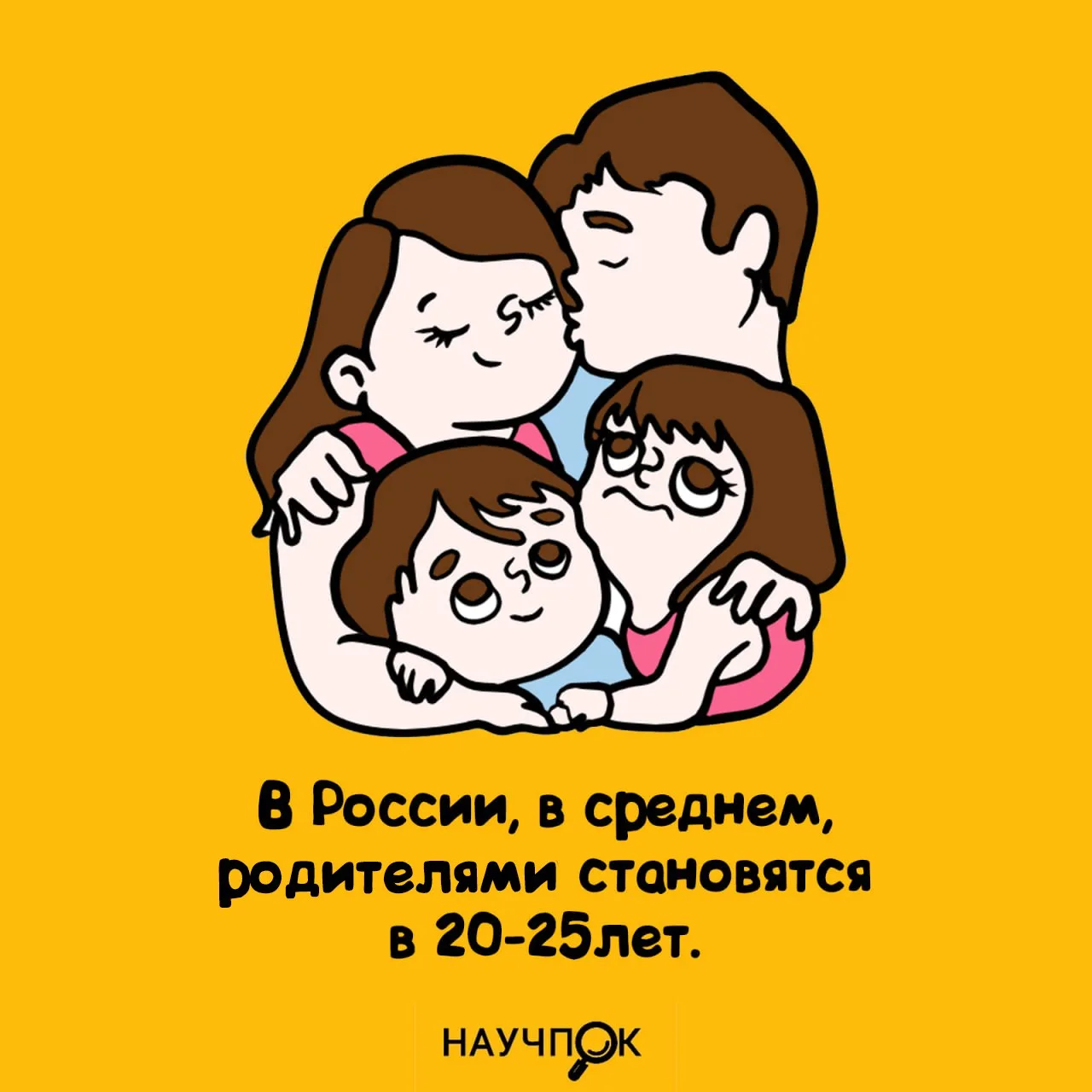 Научпок | Подписаться