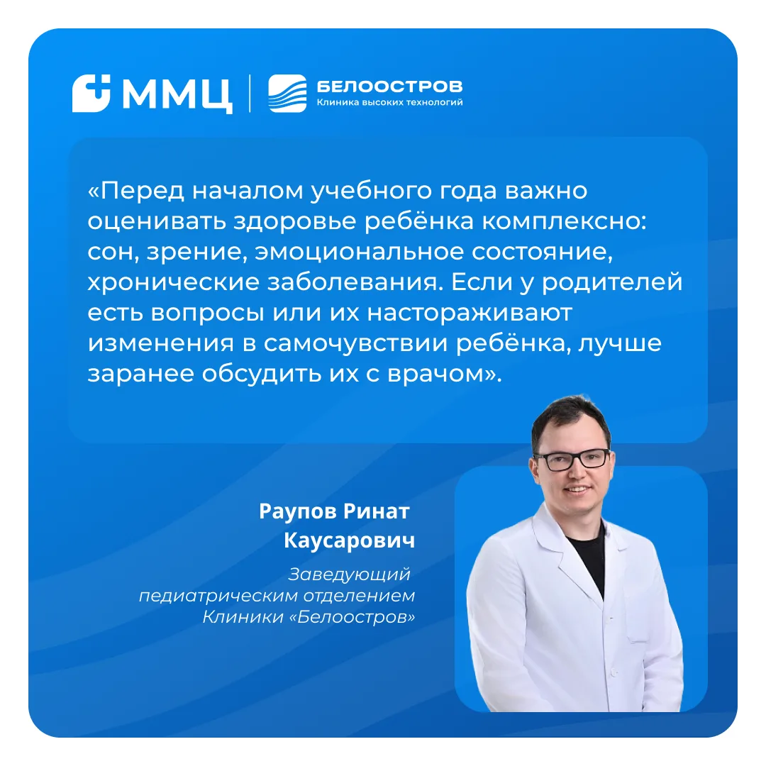 До начала учебного года осталось совсем немного времени. Новое расписание, ранние подъё...