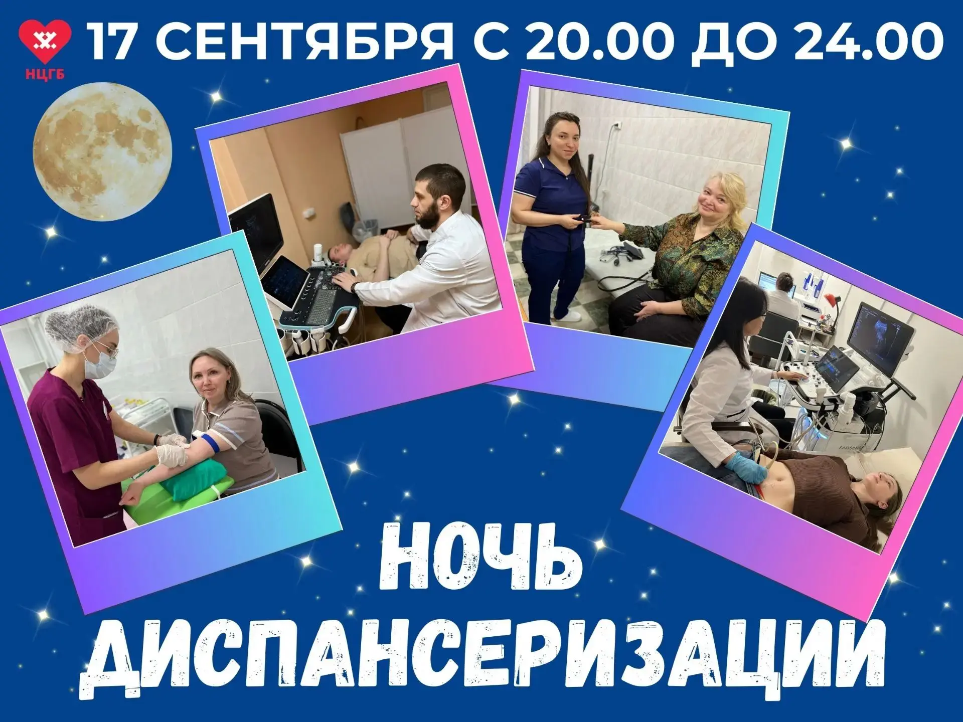Удаление папиллом – еще один бонус Ночи диспансеризации