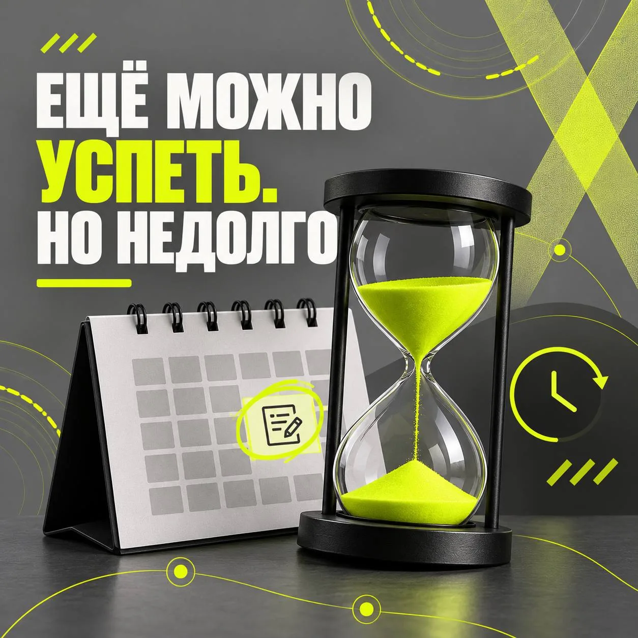 ЗАВТРА ПОСЛЕДНИЙ ДЕНЬ ДЛЯ АНКЕТЫ