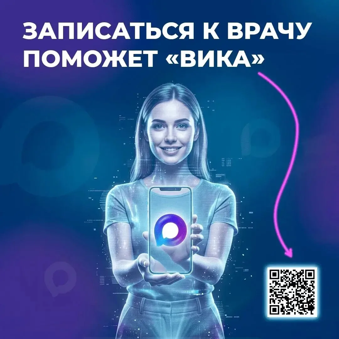 👩‍⚕ Взять талон к врачу стало проще.