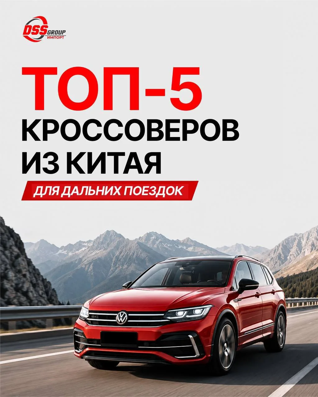 На каких кроссоверах действительно комфортно в длительных поездках? 

🚘 Собрали подборку из 5 техно