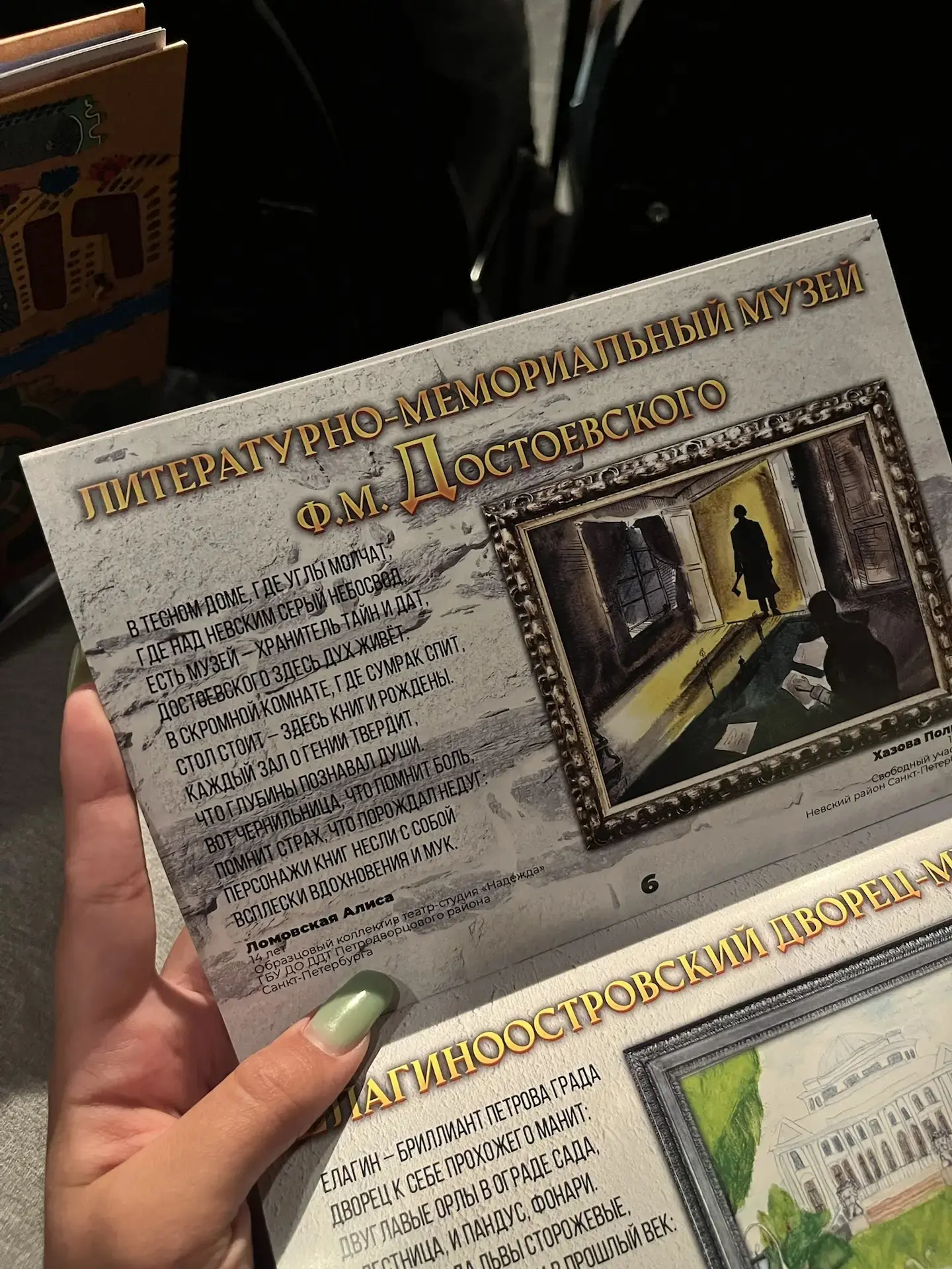 Литературный конкурс