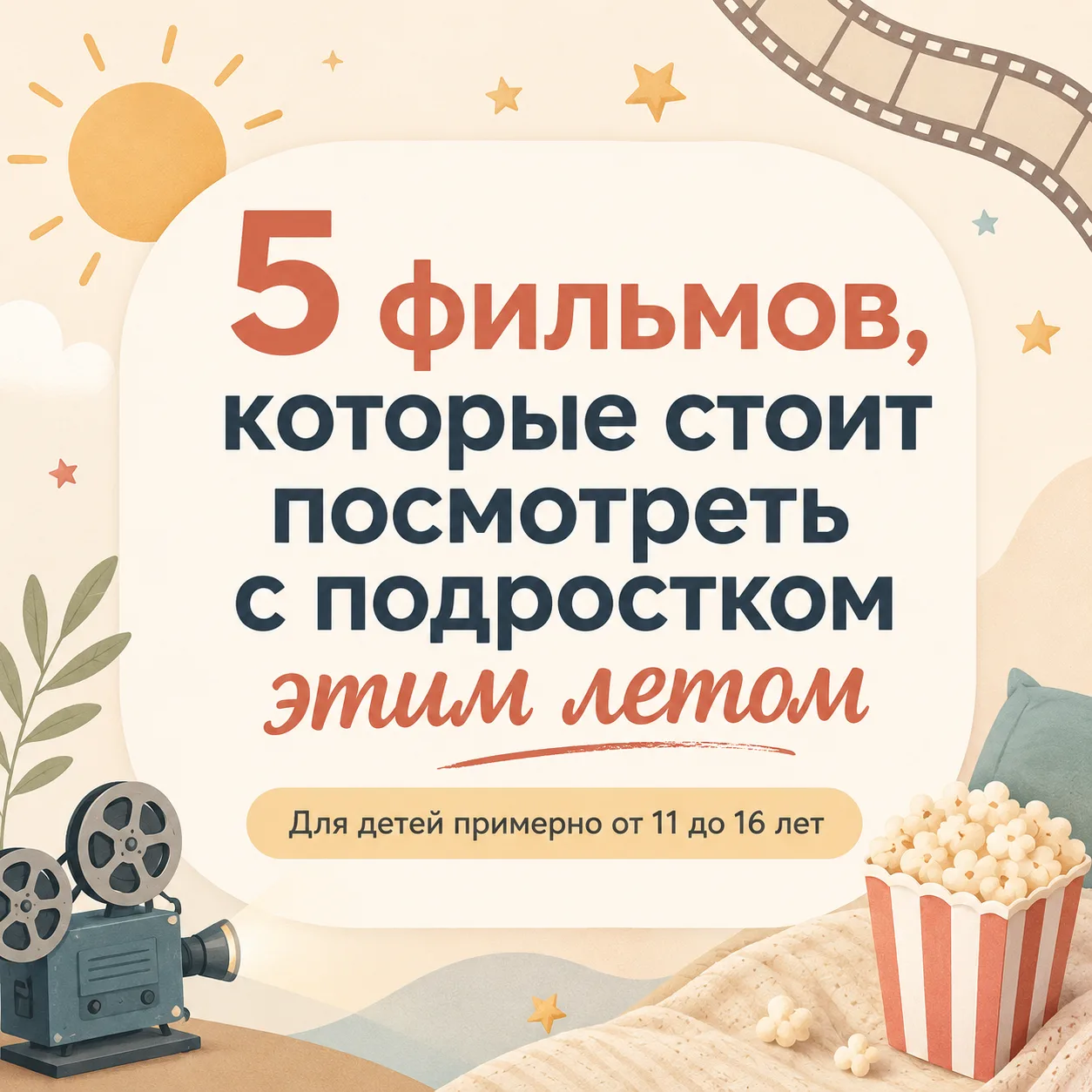 Что смотрели? Что понравилось?