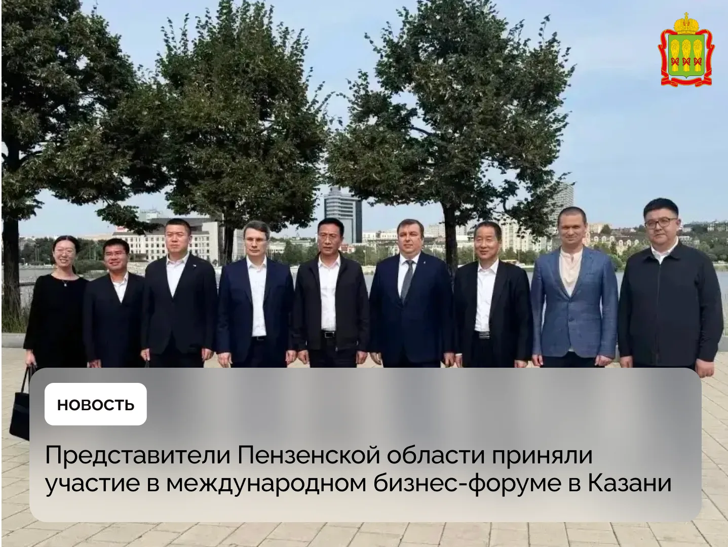 Представители Пензенской области приняли участие в международном бизнес-форуме в Казани