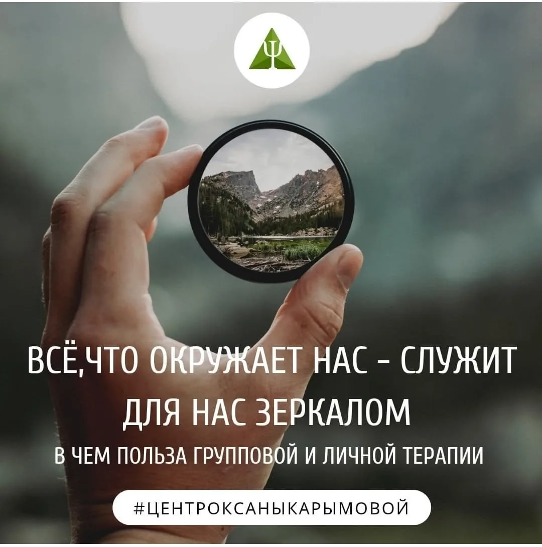 Все люди вокруг нас - наши зеркала. Замечали, как люди могут на одну ситуацию реагирова...