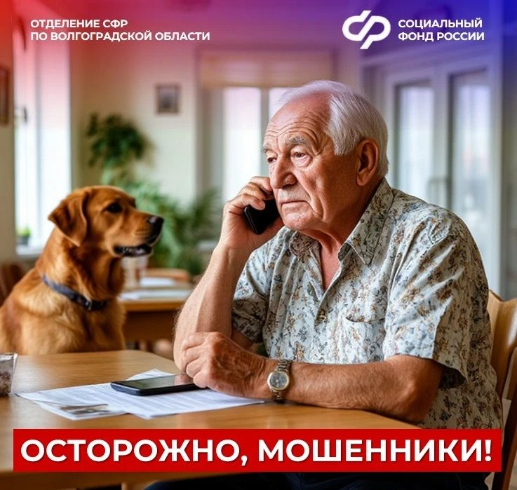 Будьте бдительны: мошенники звонят с информацией о перерасчёте пенсии и присылают код я...