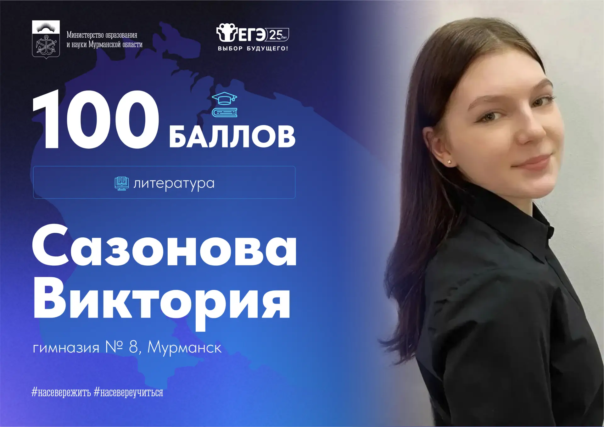 💬 «ЕГЭ — это своего рода лотерея»

Виктория Сазонова, выпускница мурманской гимназии № 8, сдала на 