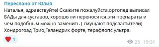 Изображение 1 к публикации «Про здоровье| Наталья Кондакова нутрициолог»